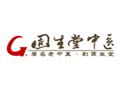 廣州中醫(yī)藥大學固生堂國醫(yī)館海珠分院